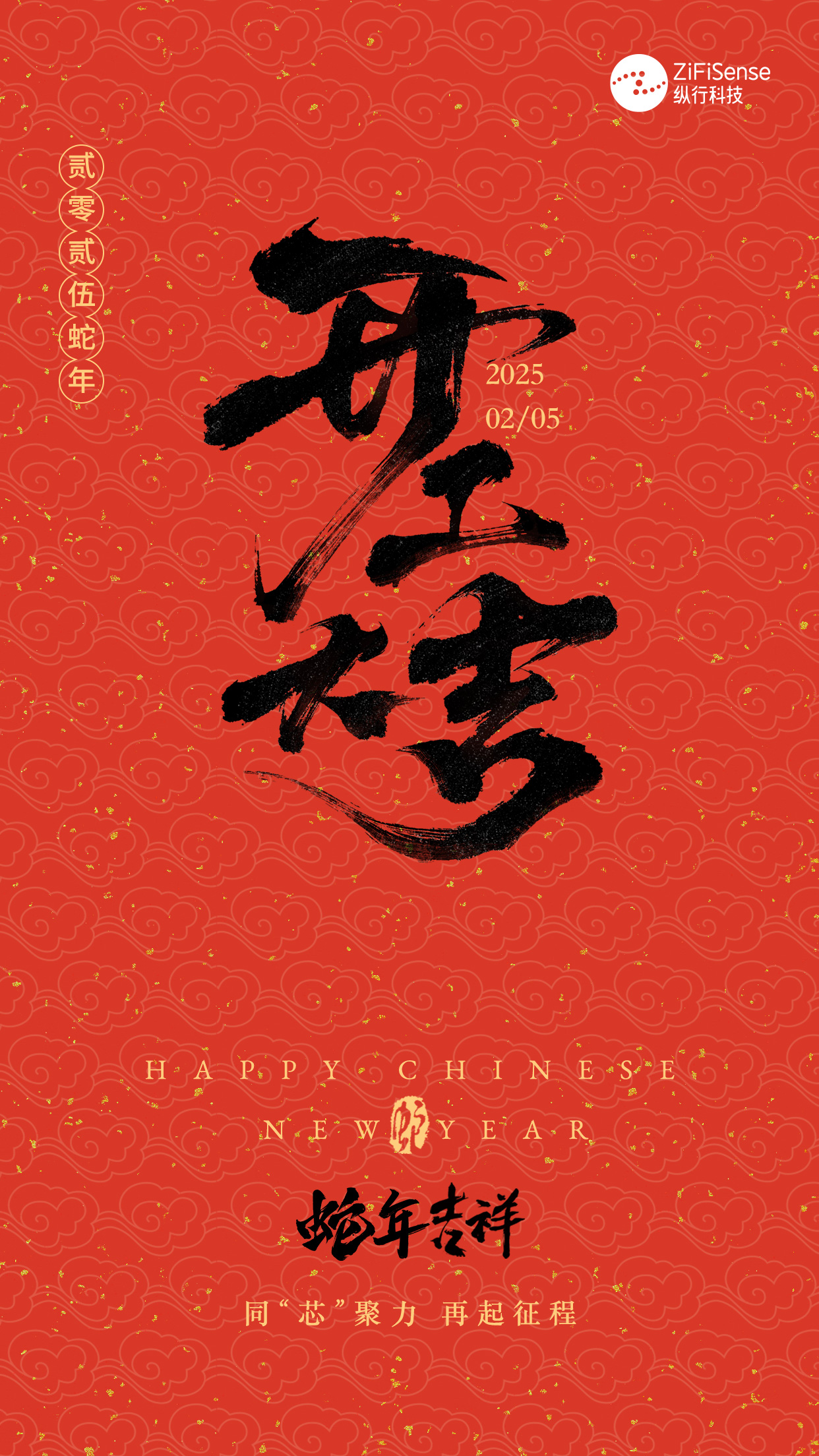 <strong>开工大吉 | 乘势而上，共启新篇！</strong>