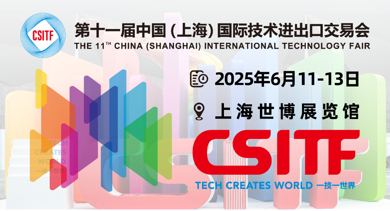 <strong>6月11-13日·上海 | 纵行科技邀您共赴2025上交会，赋能新质生产力</strong>