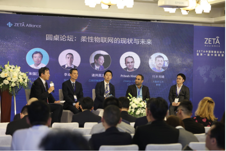 ZETA中国联盟启动大会暨第一届中国联盟日在沪成功召开