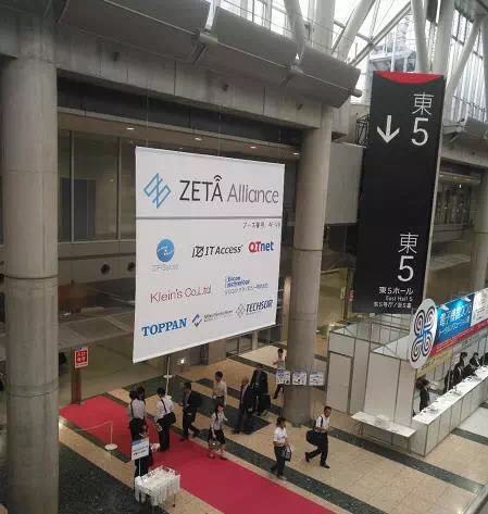 日本ZETA联盟在东京成立，打造中日物联网企业的共同朋友圈