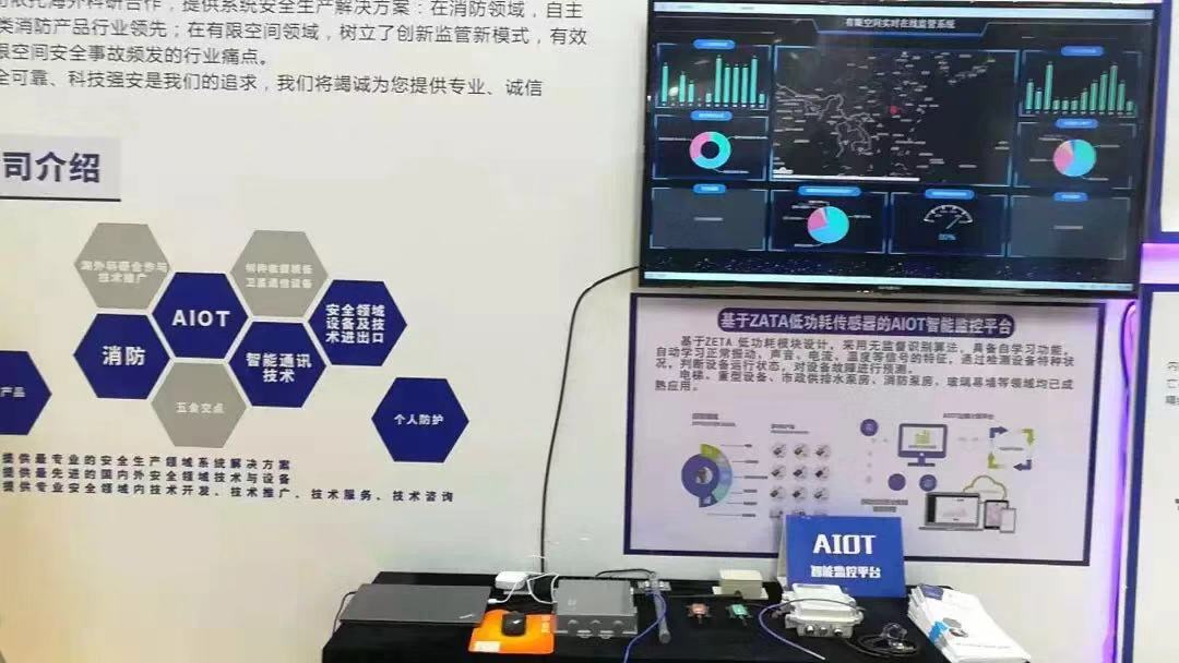 安全守护AIOT黑科技，ZETA惊艳亮相深圳高交会