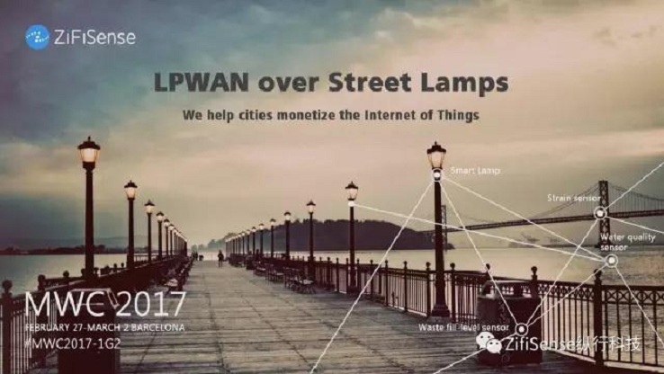 智慧路灯承载智慧城市-路灯物联方案亮相巴展