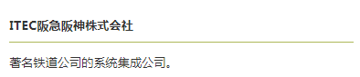 首届日本ZETA联盟大会在东京成功举办，数十家行业巨头云集