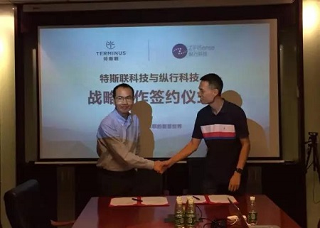 特斯联与纵行科技签订战略合作，进一步深化双方合作